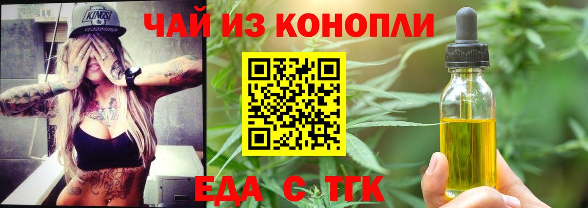 Печенье с ТГК марихуана  Вход с VPN  Тобольск 