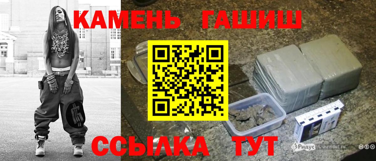 Тобольск  ГАШИШ убойный  ГАШИШ Premium  Вход с VPN 