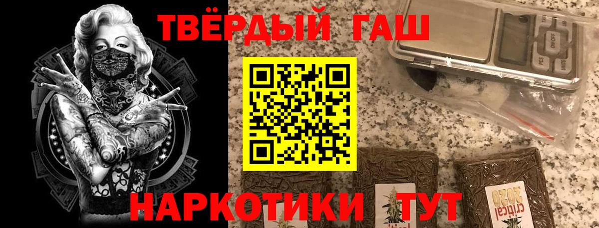 ГАШИШ убойный Тобольск