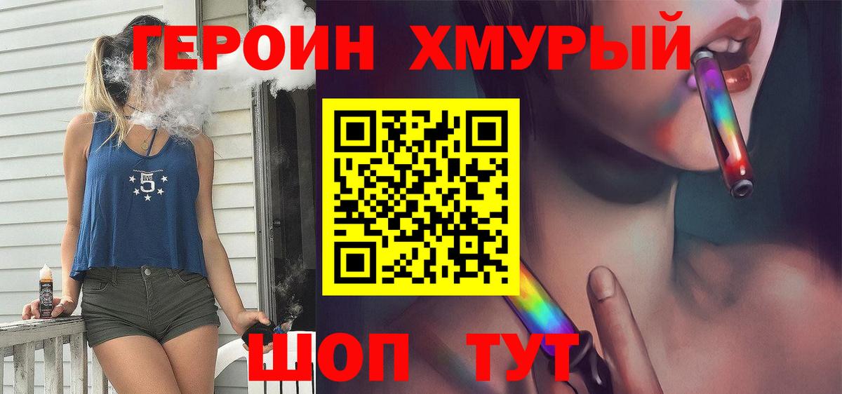 ГЕРОИН гречка Тобольск