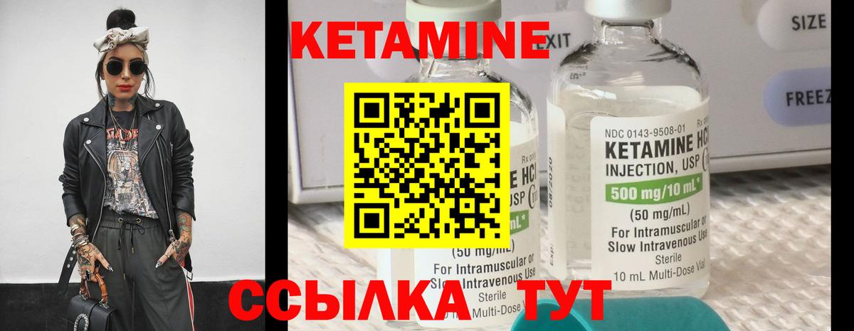 Тобольск  КЕТАМИН ketamine  Кетамин VHQ  Вход с VPN 