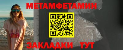 первитин Бузулук