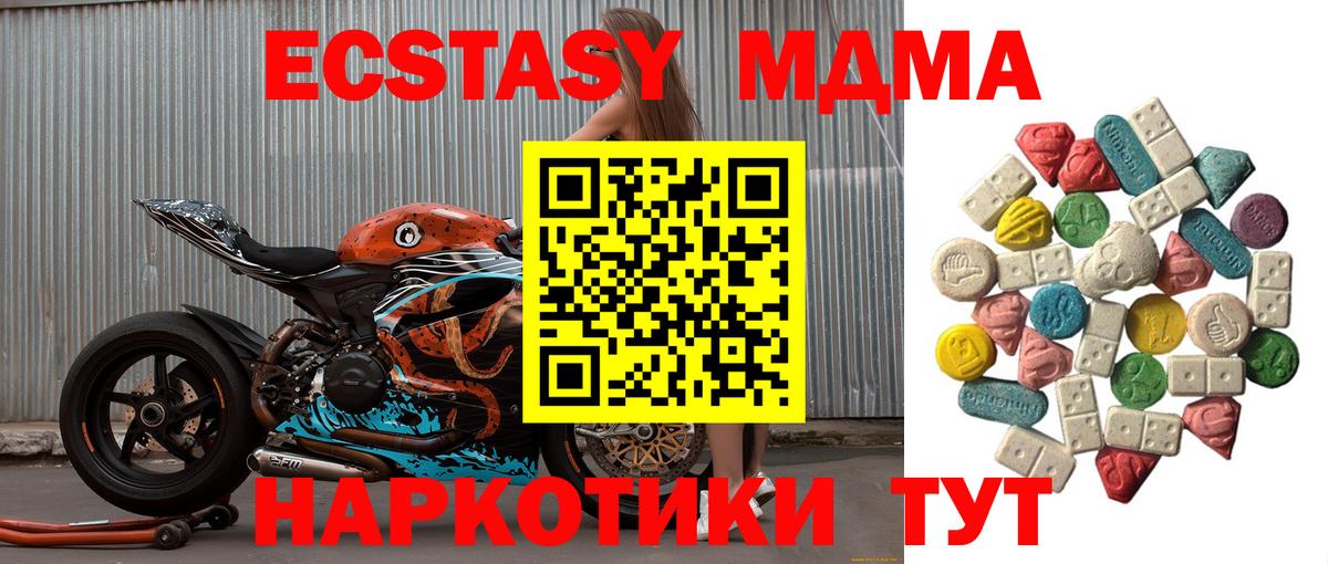 МДМА кристаллы  МДМА Molly  Вход с VPN  Тобольск 