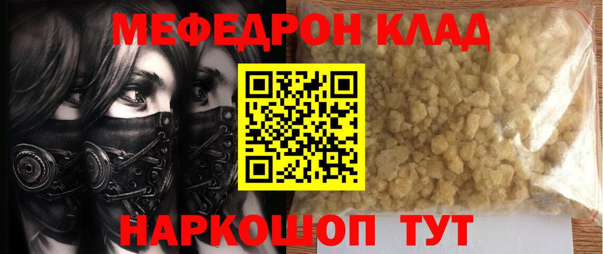 Мефедрон VHQ  Мефедрон  Вход с VPN  Тобольск  Мефедрон mephedrone 