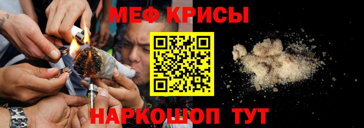 Меф мяу мяу  Тобольск