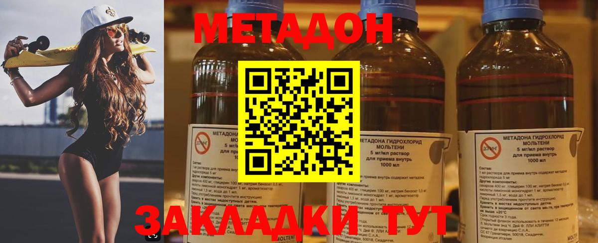 Тобольск  Метадон methadone  Вход с VPN 