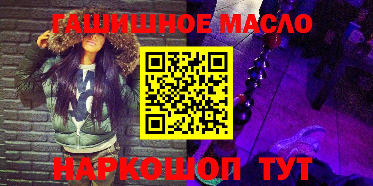 ТГК вейп  ТГК вейп  Вход с VPN  Тобольск 
